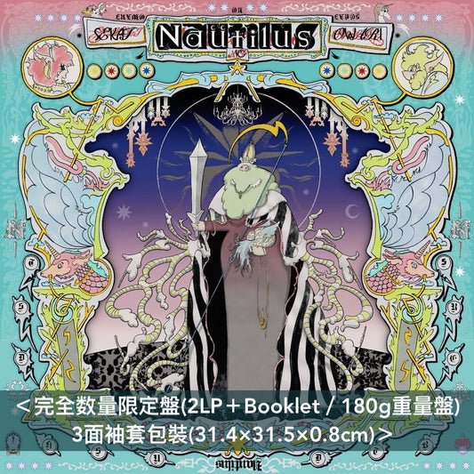 SEKAI NO OWARI 第7張原創專輯 黑膠《Nautilus》＜完全数量限定盤(2LP＋Booklet／180g重量盤)＞