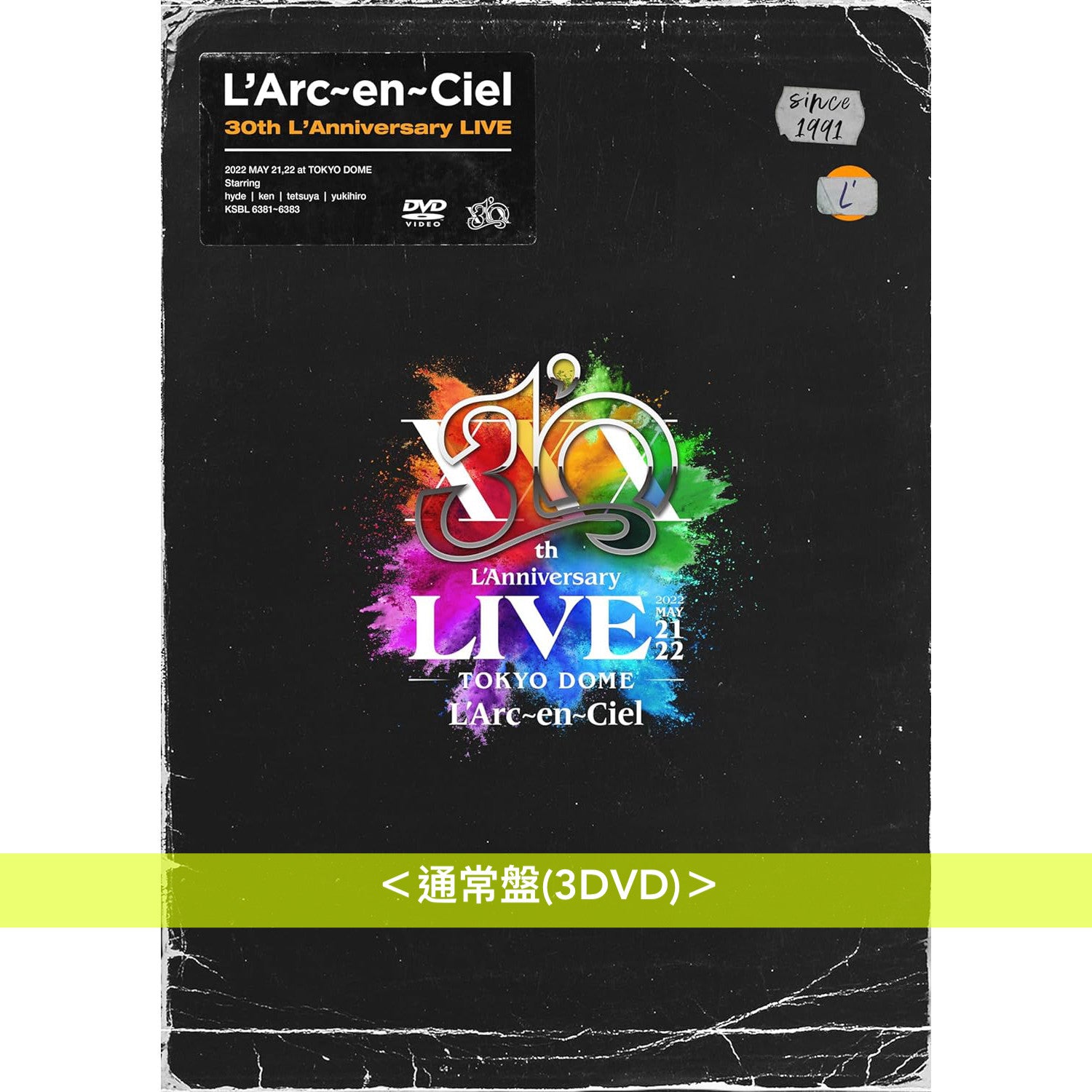 通販限定 L´Arc～en～Ciel/30th L L´Anniversary LIVE〈完… ミュージック