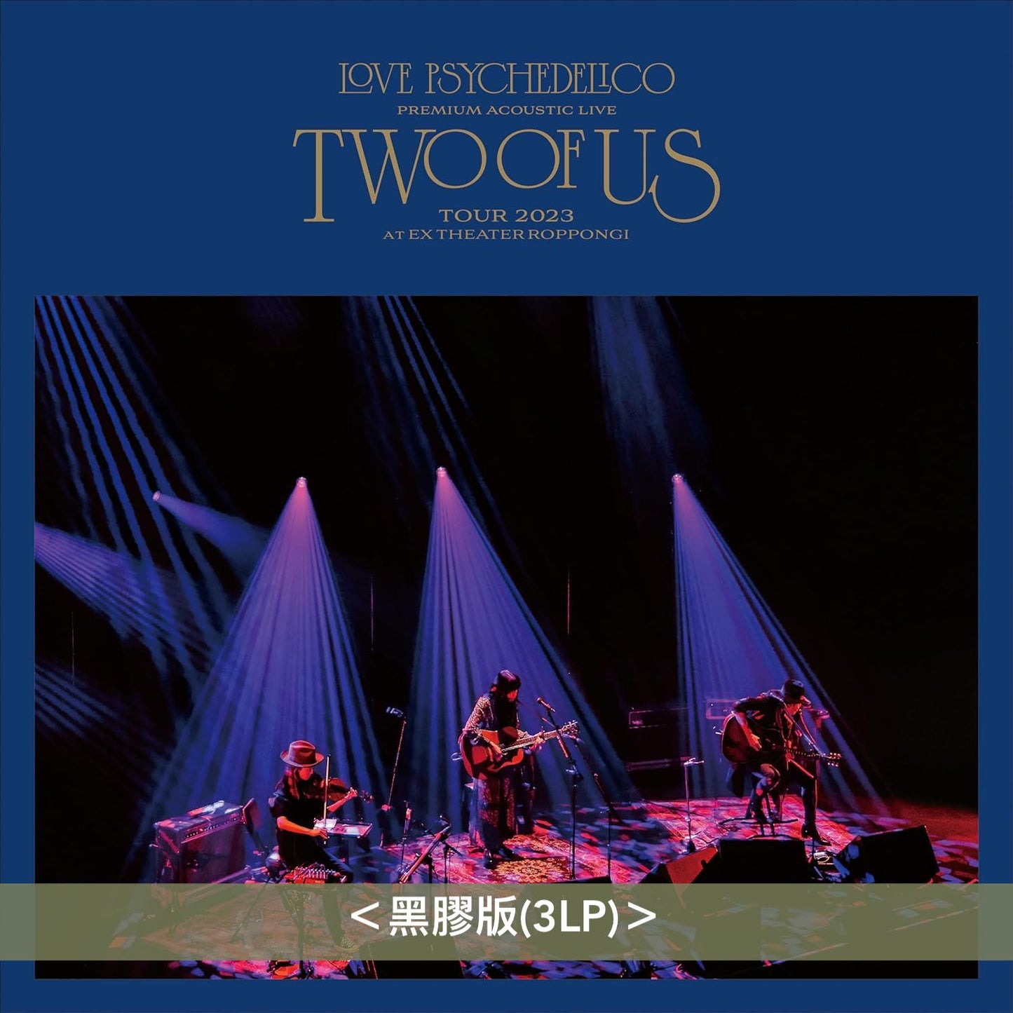 LOVE PSYCHEDELICO Live Blu-ray／CD／黑膠《Premium Acoustic Live "TWO OF US" Tour 2023 at EX THEATER ROPPONGI》＜Blu-ray／3CD／3LP＞