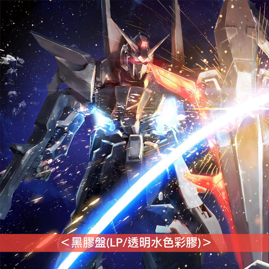 VR動畫電影「機動戰士Gundam：銀灰的幻影」主題曲&原聲大碟《『機動戦士ガンダム：銀灰の幻影』主題歌＆オリジナルサウンドトラック》<黑膠盤(LP/透明水色彩膠)／CD盤(CD)>