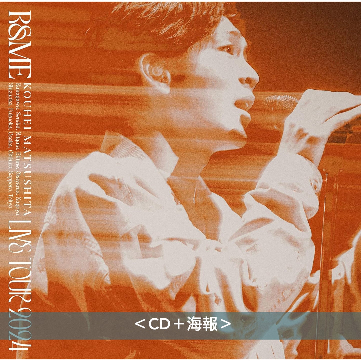 松下洸平 Live Blu-ray/DVD/CD《KOUHEI MATSUSHITA LIVE TOUR 2024 ～R&ME～》＜Blu-ray＋Photo Book／DVD＋Photo Book／CD＋海報＞