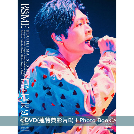 松下洸平 Live Blu-ray/DVD/CD《KOUHEI MATSUSHITA LIVE TOUR 2024 ～R&ME～》＜Blu-ray＋Photo Book／DVD＋Photo Book／CD＋海報＞