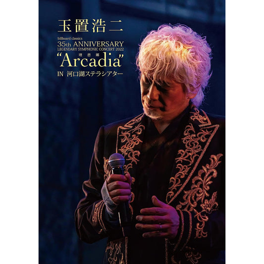 玉置浩二 35周年音樂會Blu-ray《35th ANNIVERSARY CONCERT Special Collections "Arcadia" & "星路 (みち)"》＜2Blu-ray＞