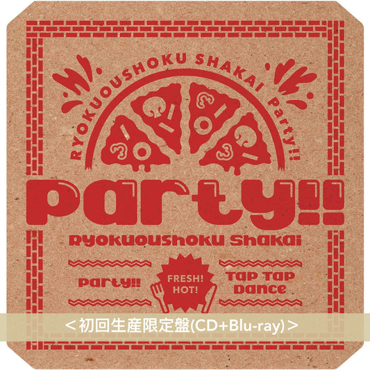 緑黄色社会 第9張單曲《Party!!》 動畫「迷宮飯」片尾曲  ＜初回生産限定盤(CD+Blu-ray)／通常盤(CD)／期間生産限定盤(CD+Blu-ray)＞