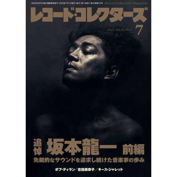 Record Collectors 2023年7月号 追悼・坂本龍一 前編：一個持續追求尖端聲音的音樂人旅程