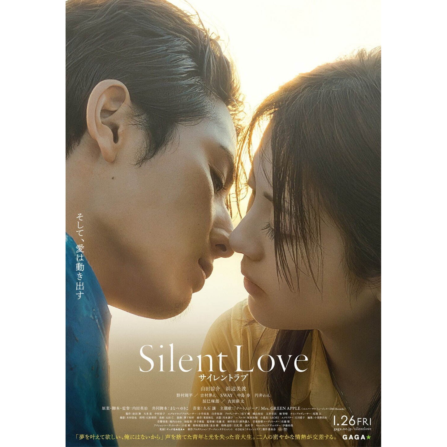 久石讓創作原創音樂 電影「Silent Love」OST原聲大碟CD