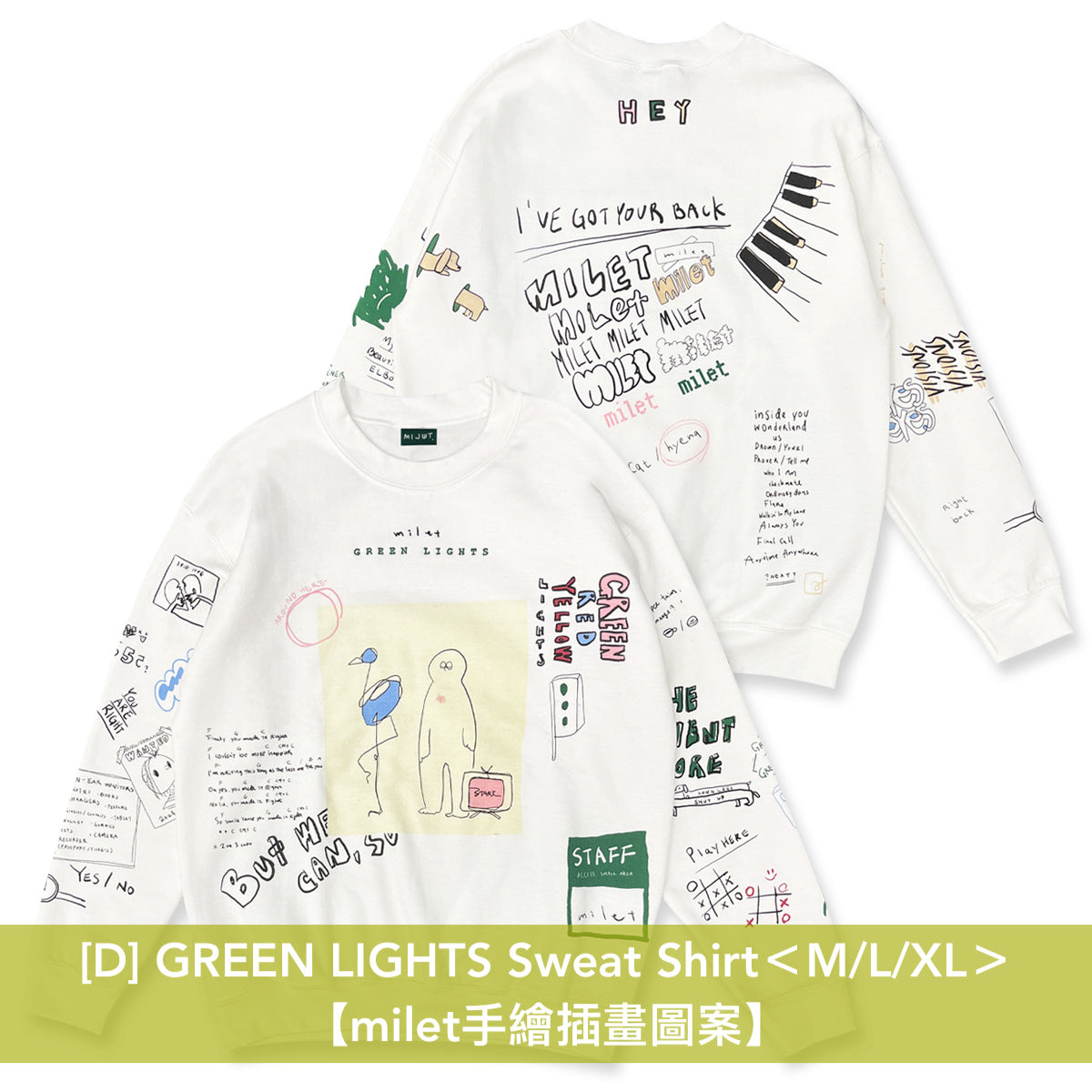 milet 出道5周年 5th anniversary "GREEN LIGHTS" 2024 官方周邊商品預購