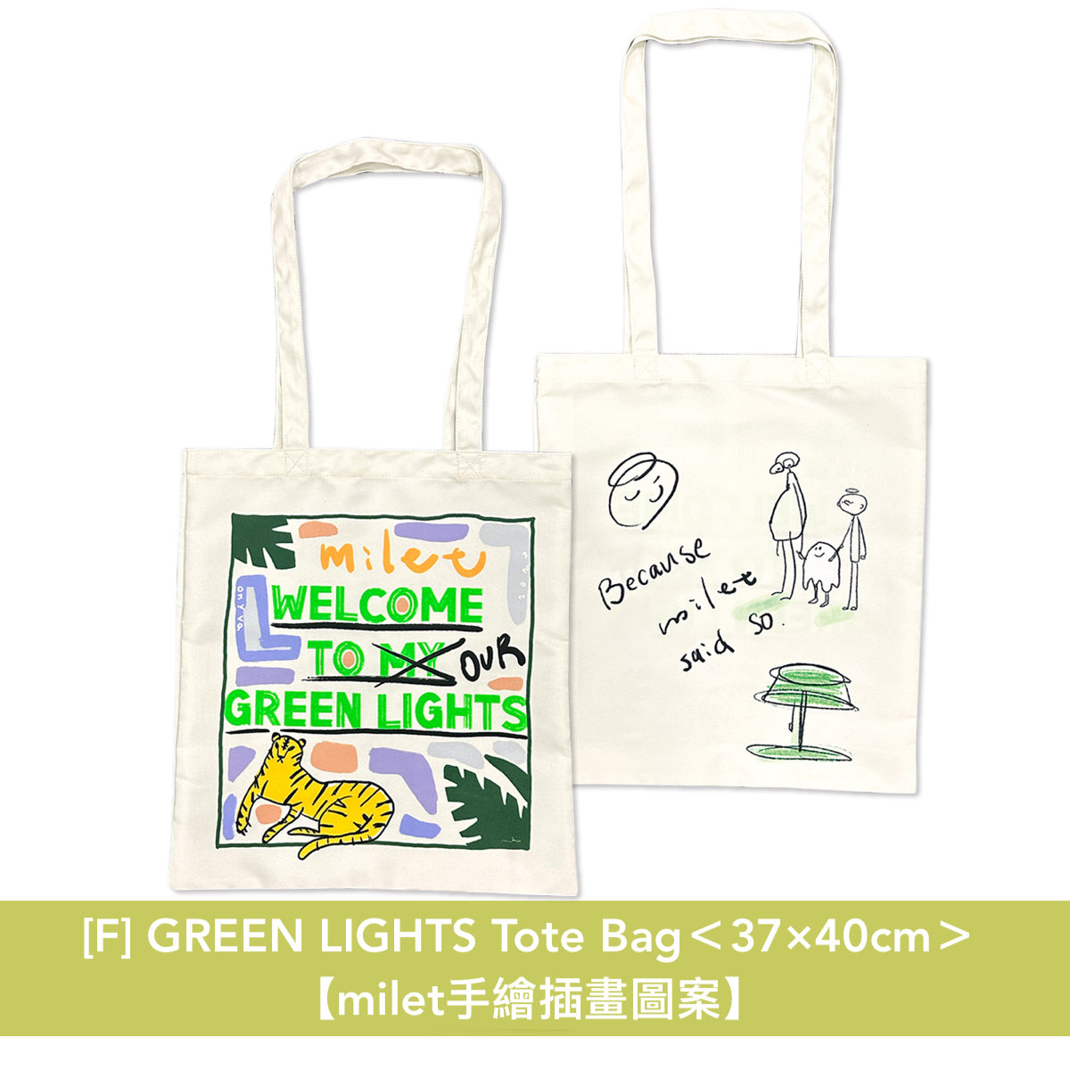 milet 出道5周年 5th anniversary "GREEN LIGHTS" 2024 官方周邊商品預購