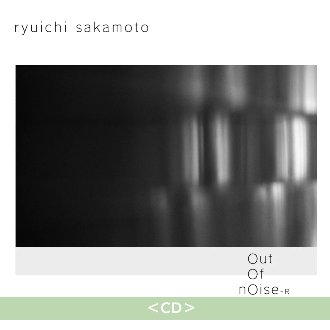 坂本龍一 個人專輯「out of noise」重製版 《out of noise - R》＜数量限定盤(2LP黑膠)／CD＞