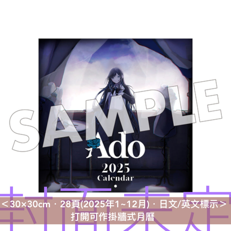 Ado 2025官方月曆 ＜30×30cm・28頁・日文/英文標示＞ 打開可作掛牆式月曆