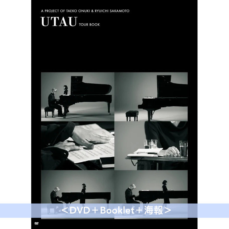 大貫妙子 & 坂本龍一 首張原創專輯 黑膠/CD《UTAU》＜数量限定盤黑膠(3LP)／2CD／CD＞ 、Live Blu-ray《UTAU LIVE IN TOKYO 2010 A PROJECT OF TAEKO ONUKI & RYUICHI SAKAMOTO》＜Blu-ray＞、《UTAU TOUR BOOK》＜DVD＋Booklet＋海報＞