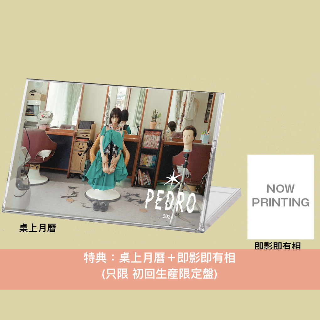 PEDRO 第5張原創專輯《赴くままに、胃の向くままに》＜初回生産限定盤(2CD＋Blu-ray＋Live Photobook)／通常盤A(CD＋DVD)／通常盤B(CD)＞
