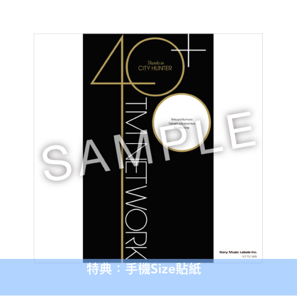 TM NETWORK出道40週年紀念CD《40+ ～Thanks to CITY HUNTER～》＜完全生産限定盤(2CD＋Booklet)＞  收錄多首「城市獵人」相關歌曲