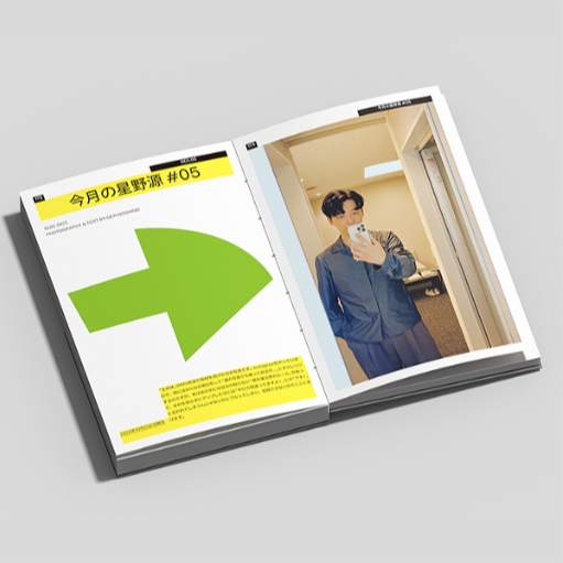 星野源 總結年內活動年鑑《YELLOW MAGAZINE ISSUE08 2023-2024》＜YEARBOOK＋貼紙(2張)＞