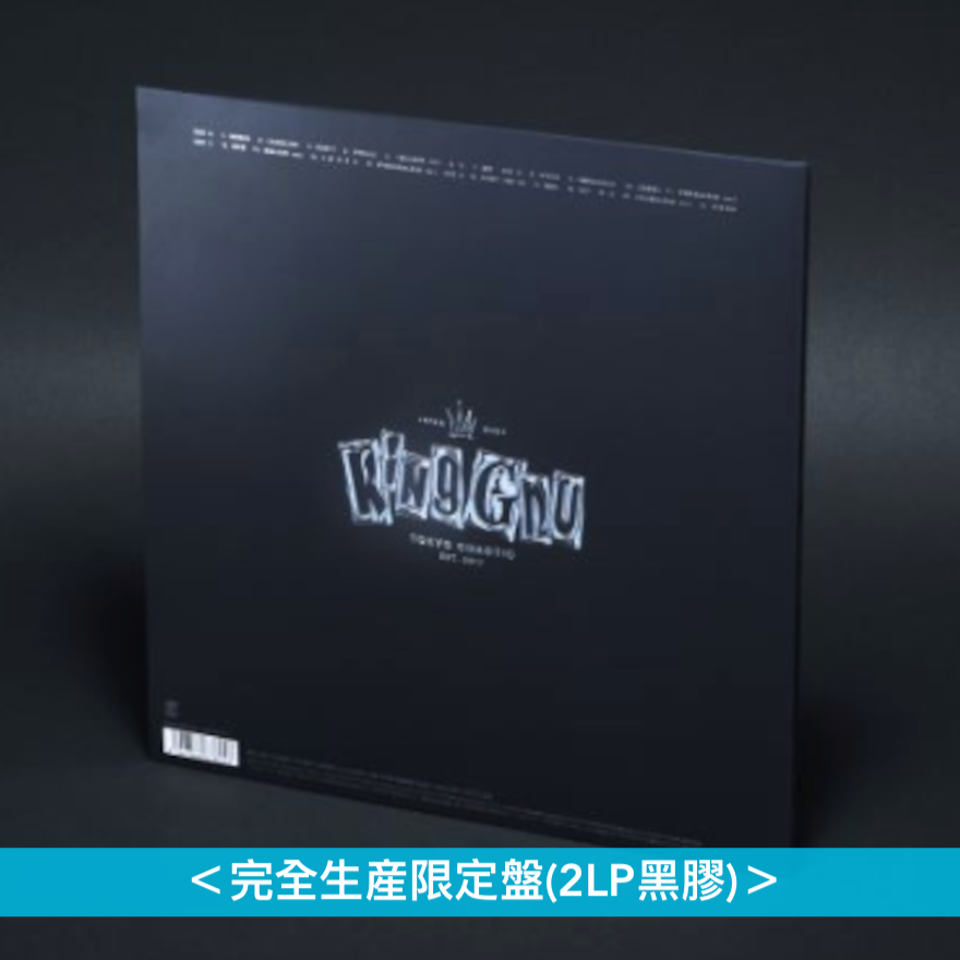 King Gnu 第4張原創專輯 黑膠《THE GREATEST UNKNOWN》＜完全生産限定盤(2LP黑膠)＞