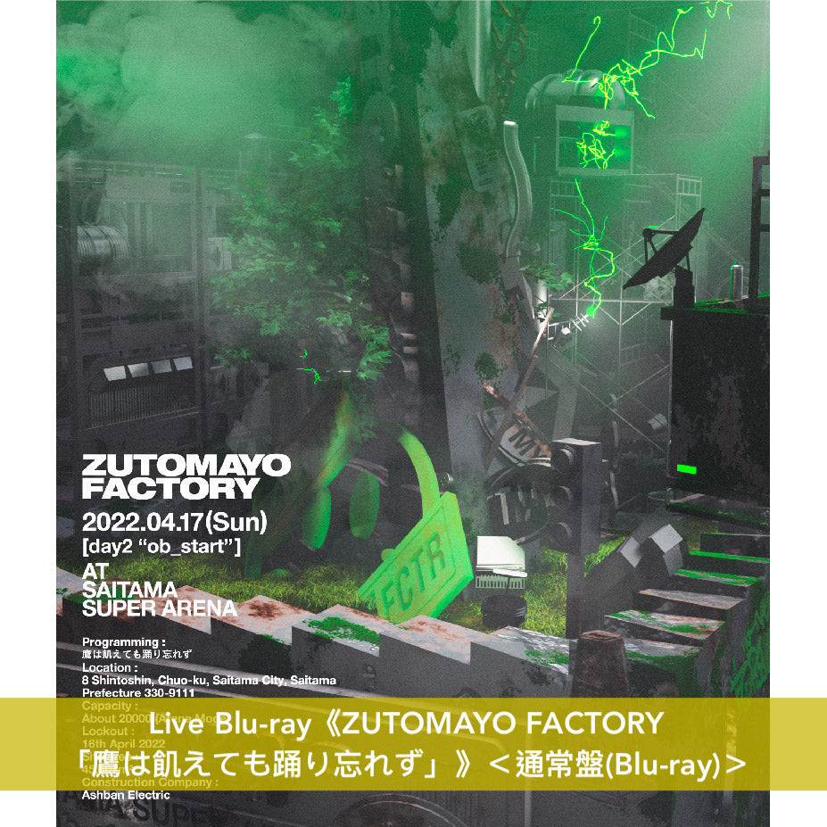 永遠是深夜有多好。 (ZUTOMAYO) Live Blu-ray《CLEANING LABO「温れ落ち度」》、《ZUTOMAYO FACTORY 「鷹は飢えても踊り忘れず」》