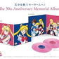 美少女戰士30周年紀念彩膠《美少女戦士セーラームーン The 30th Anniversary Memorial Album》＜粉紅彩膠(2LP)＞