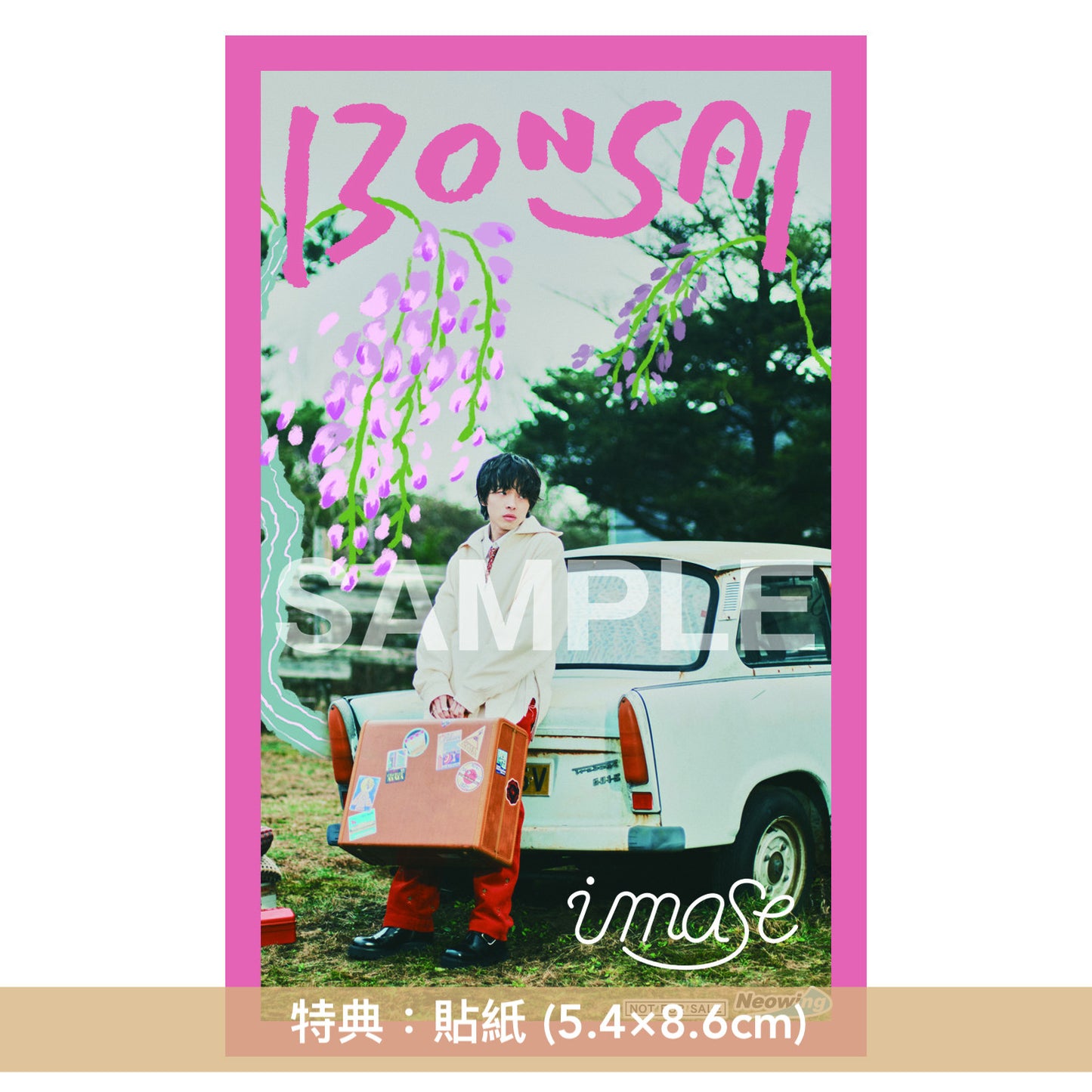 imase 首張原創專輯《凡才》＜初回限定盤A(CD＋Blu-ray)／初回限定盤B(CD＋DVD)／通常盤(CD)／店舖限定盤A(CD＋Photo Book＋BONSAI貼紙)／店舖限定盤B(CD＋BONSAI橡膠匙扣)＞