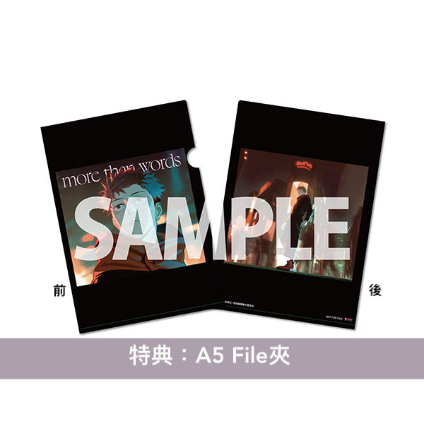 呪術廻戦』「渋谷事変」 片尾曲・羊文学單曲CD《more than words 
