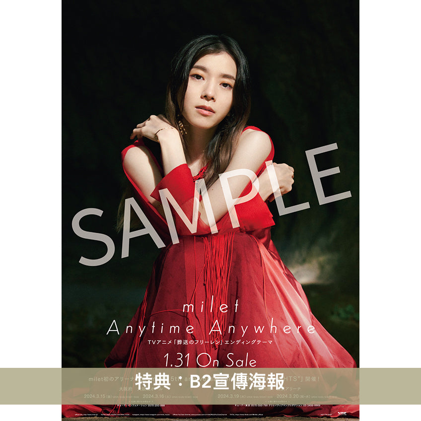 milet 最新EP《Anytime  Anywhere》TV動畫『葬送的芙莉蓮』片尾曲＜初回生産限定盤(CD＋Blu-ray)／通常盤(CD)／期間生産限定盤(CD＋Bluray)＞