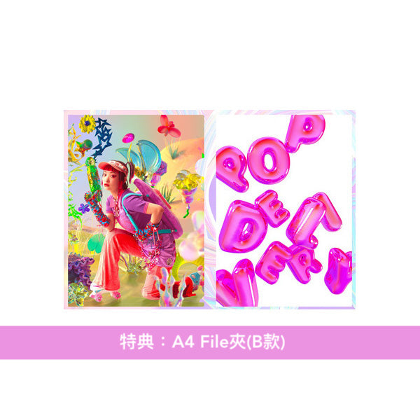 星期三的康帕內拉 第3張EP《POP DELIVERY》＜CD＞