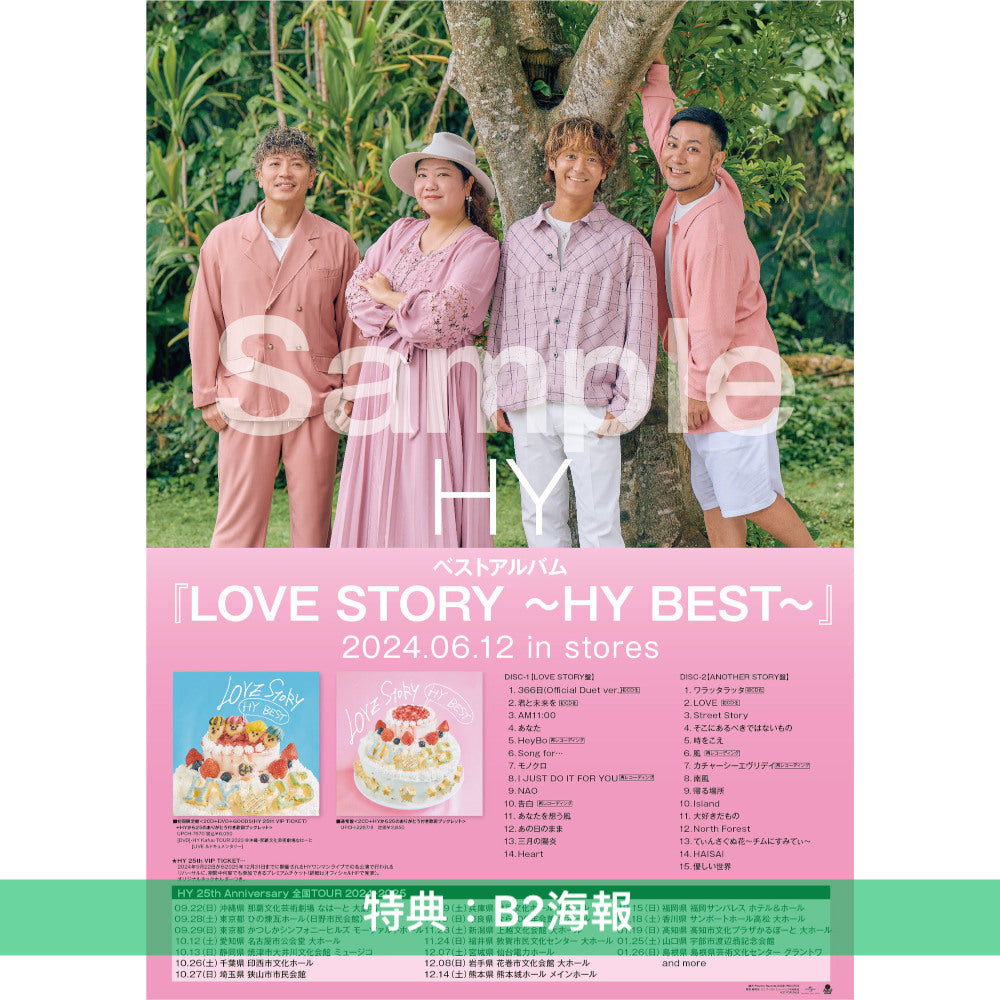 HY 出道25周年紀念 精選輯CD《HY LOVE STORY 〜HY BEST〜》＜初回限定盤(2CD＋DVD＋VIP門票＋歌詞Booklet)／通常盤(2CD＋歌詞Booklet)＞