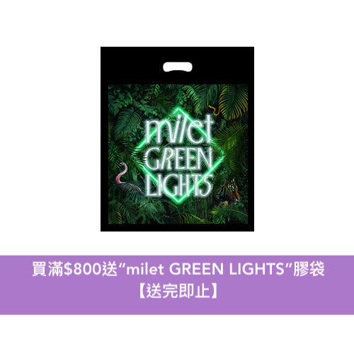 milet 出道5周年 5th anniversary "GREEN LIGHTS" 2024 官方周邊商品預購