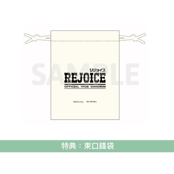 Official髭男dism 第3張原創專輯《Rejoice》＜CD＋Blu-ray／CD＋DVD／CD＞