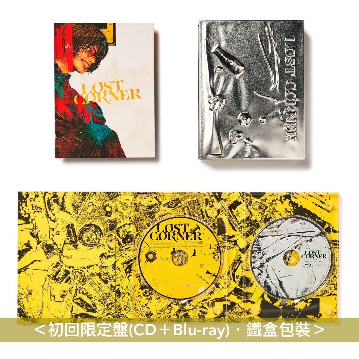 米津玄師 第6張原創專輯《LOST CORNER》 ＜"雜物"盤(CD＋"雜物"＋Object Case) ／初回限定盤(CD＋Blu-ray)／通常盤(CD)＞