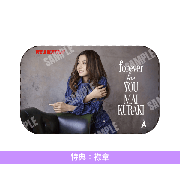 倉木麻衣 出道25周年特別發行EP《forever for YOU》 ＜初回限定盤A、B(CD＋DVD)／通常盤(CD)／名探偵柯南盤A、B(CD＋亞加力膠擺設)＞