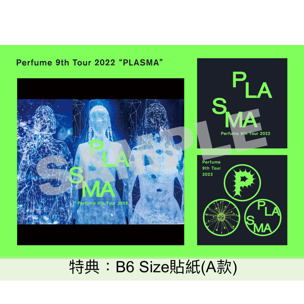 Perfume《Perfume 9th Tour 2022 ”PLASMA”》Live Blu-ray – 香葉弓社