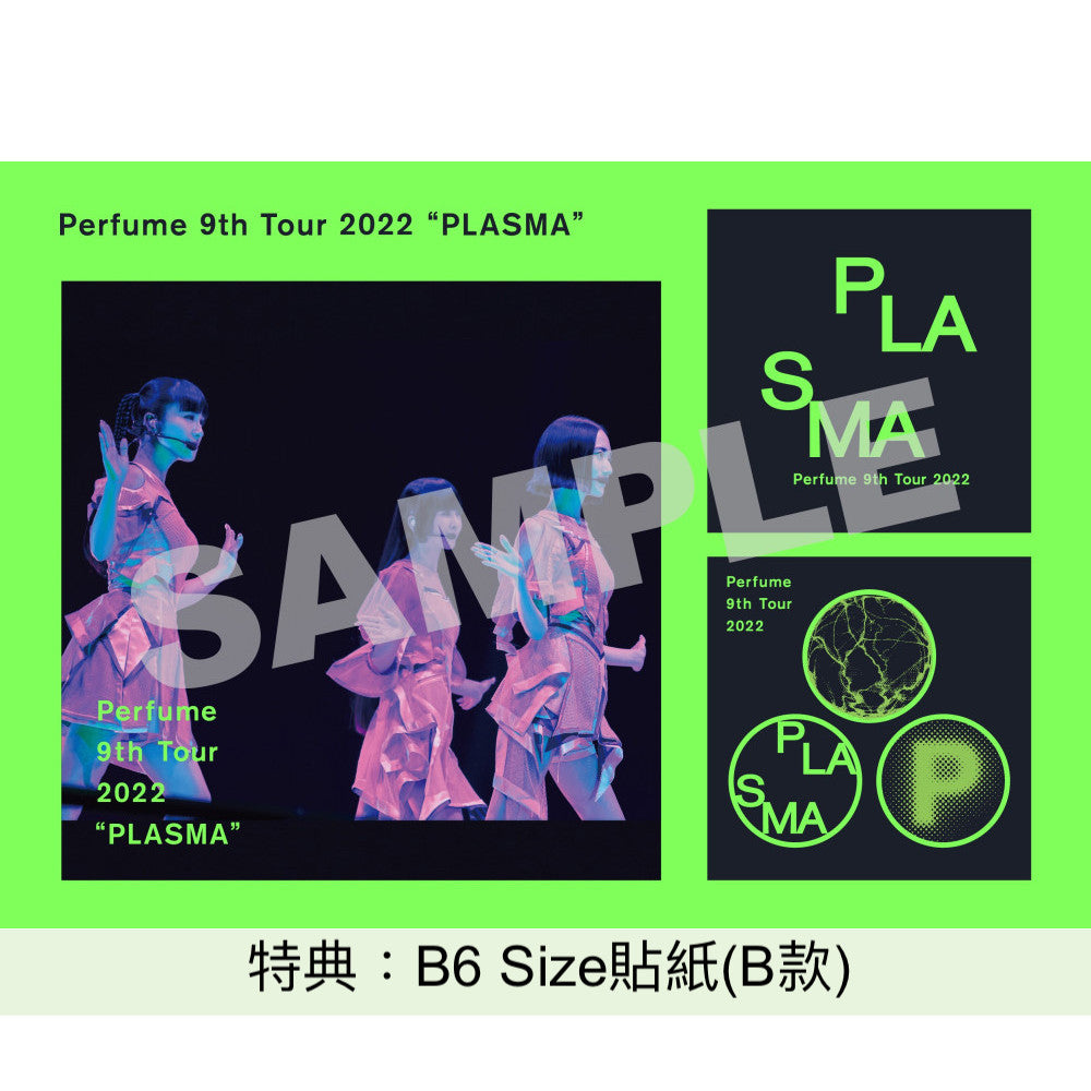 Perfume《Perfume 9th Tour 2022 ”PLASMA”》Live Blu-ray – 香葉弓社