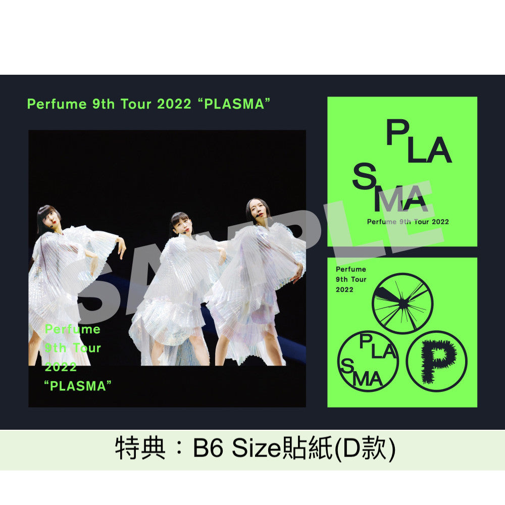 Perfume《Perfume 9th Tour 2022 ”PLASMA”》Live Blu-ray – 香葉弓社