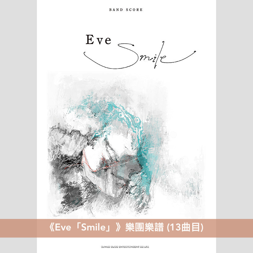 Eve 鋼琴／樂團樂譜（「文化」、「おとぎ」、「Smile」）