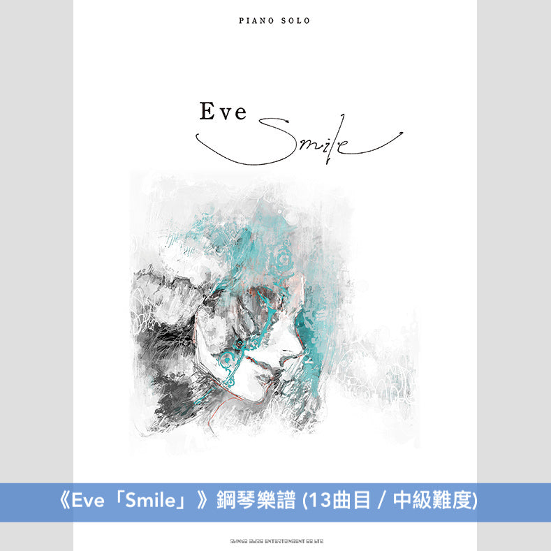 Eve 鋼琴／樂團樂譜（「文化」、「おとぎ」、「Smile」）