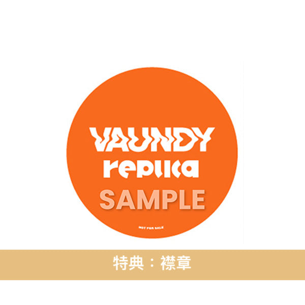 福袋 vaundy 完全生産限定盤 replica 【完全生産限定盤】 2CD CD