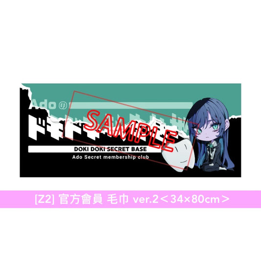 Ado JAPAN TOUR 2024 「蒙娜麗莎的側面」周邊商品預購【15/6截單】