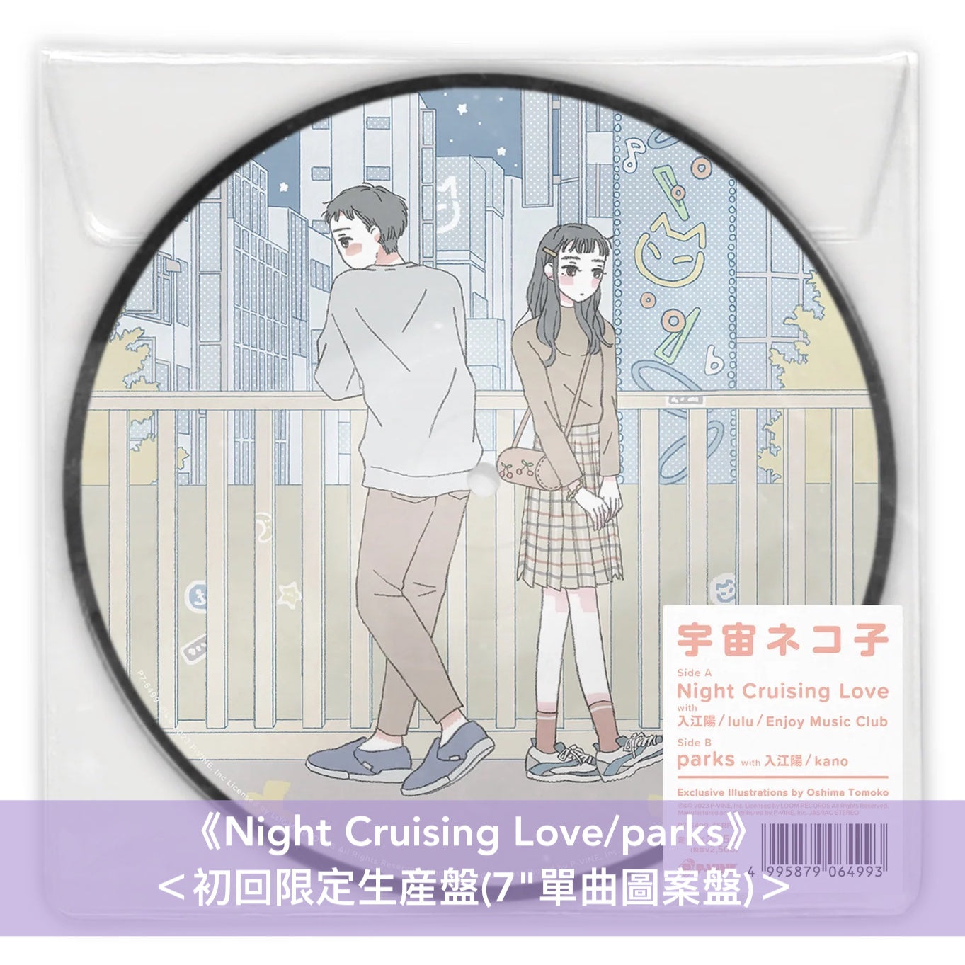 宇宙ネコ子 原創專輯 黑膠／CD《日々のあわ》、《君のように生きれたら》、《日の当たる場所にきてよ》、7