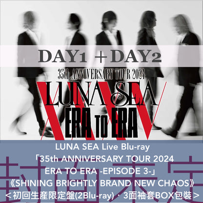 LUNA SEA Live Blu-ray「35th ANNIVERSARY TOUR 2024 ERA TO ERA -EPISODE 3-」《SHINING BRIGHTLY BRAND NEW CHAOS》＜初回生産限定盤(2Blu-ray)＞、《SHINING BRIGHTLY》/《BRAND NEW CHAOS》＜通常盤(Blu-ray)＞