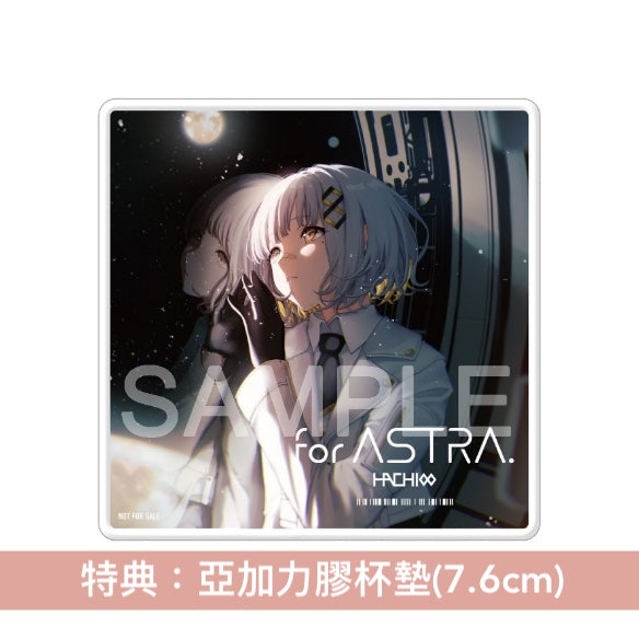 HACHI 首張主要專輯《for ASTRA.》 ＜特別包裝・初回限定盤(CD＋紀念卡＋音樂匙扣)／通常盤(CD)＞