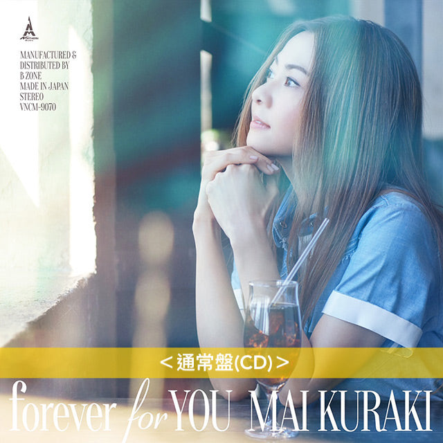 倉木麻衣 出道25周年特別發行EP《forever for YOU》 ＜初回限定盤A、B(CD＋DVD)／通常盤(CD)／名探偵柯南盤A、B(CD＋亞加力膠擺設)＞