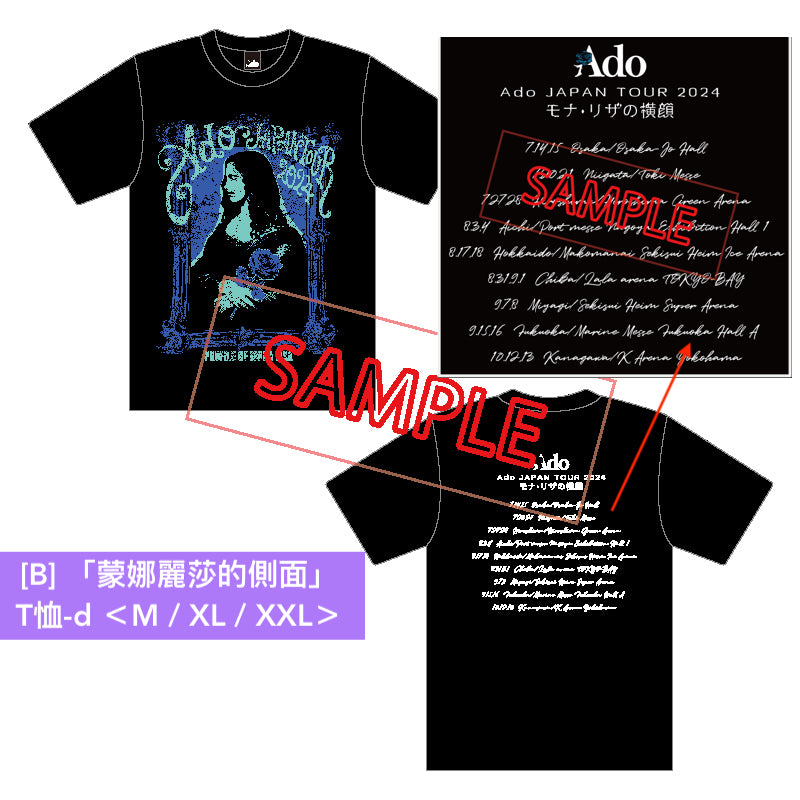Ado JAPAN TOUR 2024 「蒙娜麗莎的側面」周邊商品預購【15/6截單】