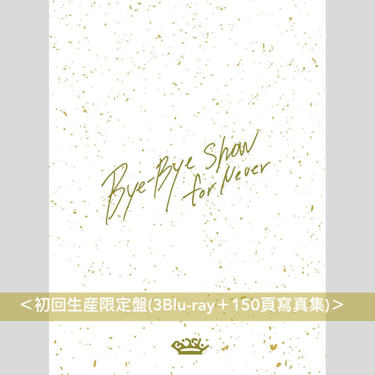 BiSH 解散Live Blu-ray《Bye-Bye Show for Never at TOKYO DOME》＜初回生産限定盤(3Blu-ray＋寫真集)／通常盤(2Blu-ray)＞