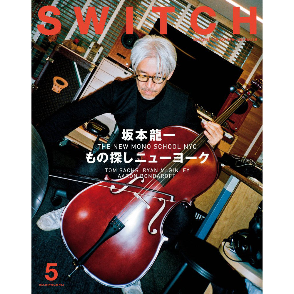 日本雜誌 SWITCH Vol.35 No.5《特集:坂本龍一 もの探しニューヨーク》(Special Feature: Ryuichi Sakamoto Looking for Things in New York) ＜出版日期：2017年4月＞ 144頁 22x28x1cm