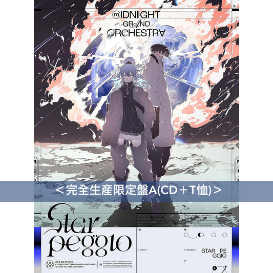 Midnight Grand Orchestra 第2張迷你專輯《Starpeggio》＜完全生産限定盤A(CD＋T恤)／完全生産限定盤B(CD＋卡式帶＋制服＋貼紙Set＋Figure)／通常盤(CD)＞