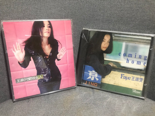 王靖雯/王菲專輯2張--《Coming Home》(1992)、《只愛陌生人》(1999)