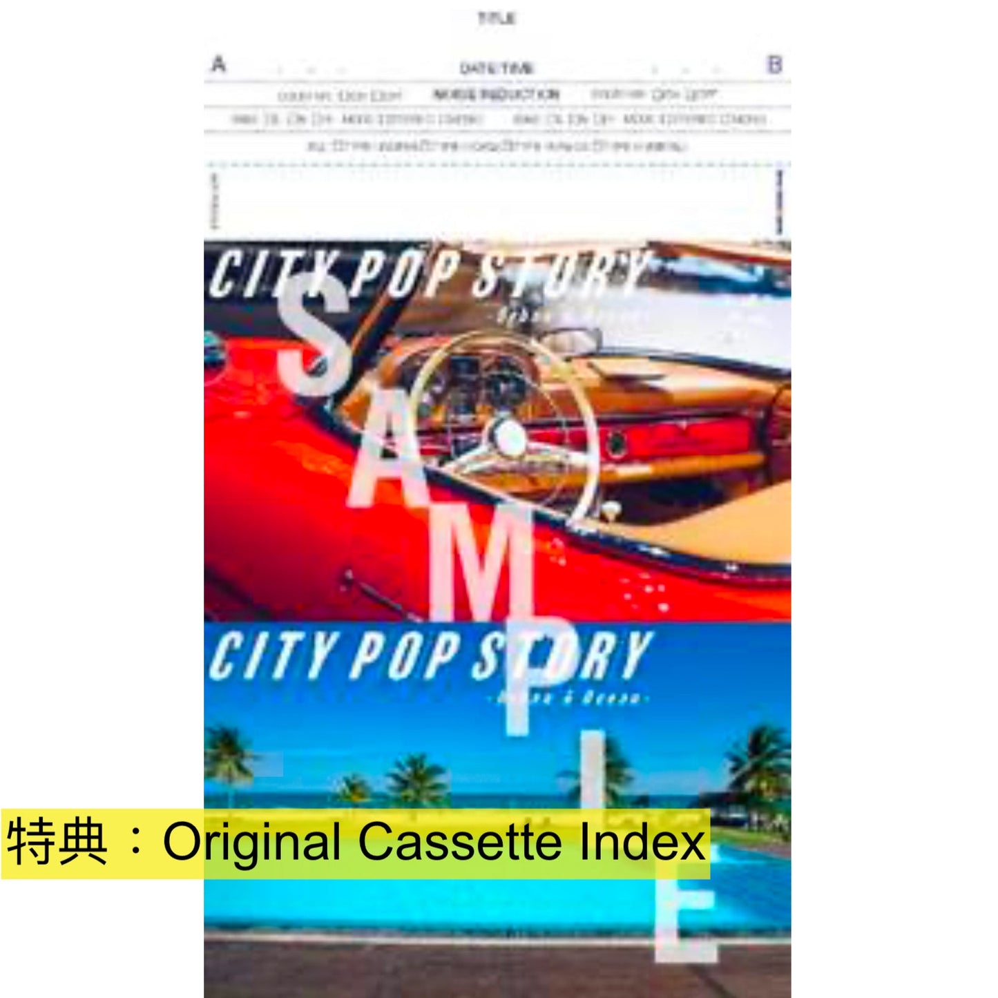 日本City Pop合輯CD《CITY POP STORY 〜 Urban ＆ Ocean》高品質Blu-spec CD