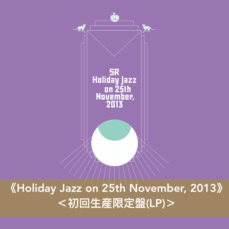 椎名林檎 出道25周年 4張專輯／EP黑膠《平成⾵俗》、《Holiday Jazz on 25th November, 2013》、《逆輸⼊〜港湾局〜》、《逆輸⼊〜航空局〜》＜初回生産限定盤／180g重量盤＞